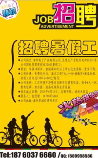 2024杭州暑假工招聘火热进行中，学生兼职岗位哪里寻？