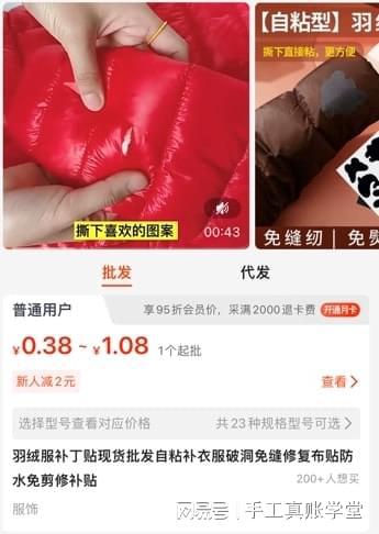 家庭创业奇迹：不起眼小生意，如何月入2万？