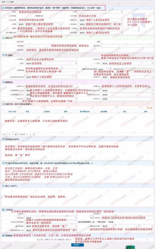 如何填写个人主要经历？本人经历填写指南详解