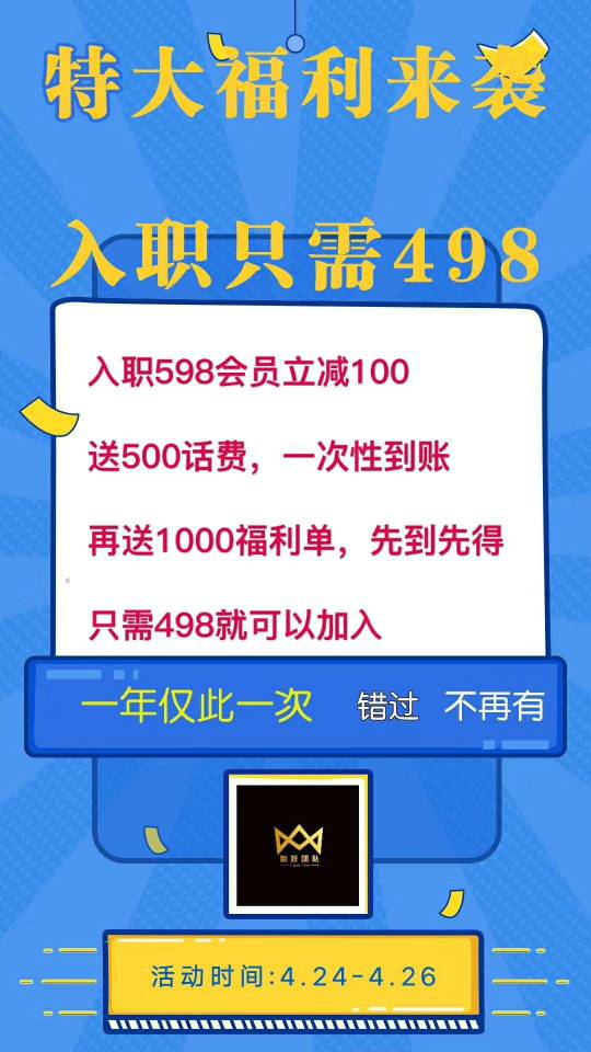 西安微信兼职群真的免费加入吗？靠谱兼职信息等你来验证！