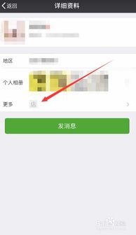 如何去掉微信中的微店图标？详细操作步骤一览