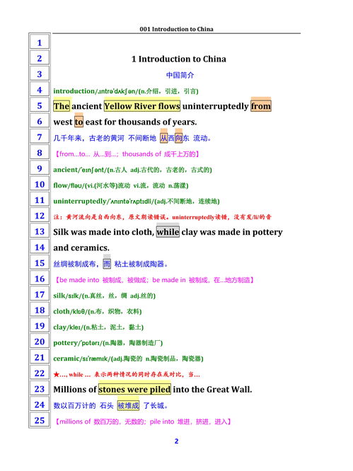 英语中描述‘进行’的词汇究竟是什么？