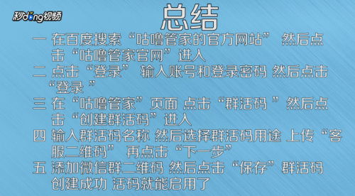 如何能让群二维码长期有效？创建与维护技巧大揭秘在这里？