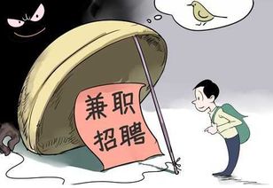 遭遇网络兼职骗局，损失钱财后该如何有效应对？