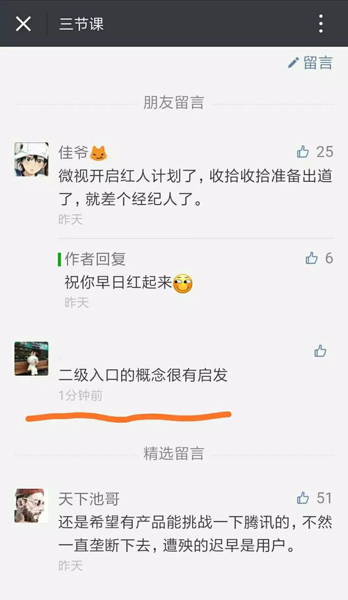 微信新功能引发热议：网友惊呼能赚钱？这究竟是怎么回事？