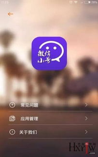 微信小号营销的实际作用是什么？它能为商家带来哪些具体效益？