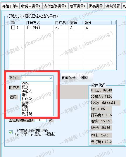 在众多打码答题软件中，哪一款的表现最为出色？