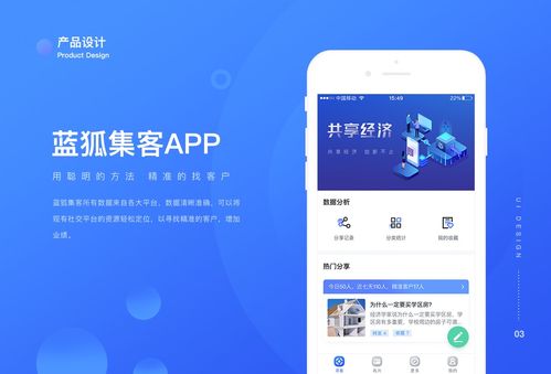 如何下载中国互联网金融协会官方APP，手机版使用指南？