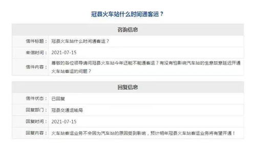 如何查询冠县博益德灵芝有限公司站点备案信息？快速备案查询指南