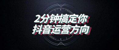 掌握抖音文案号秘诀：仅需3步，让你的作品频上热门！北京开学教育教你必胜法则