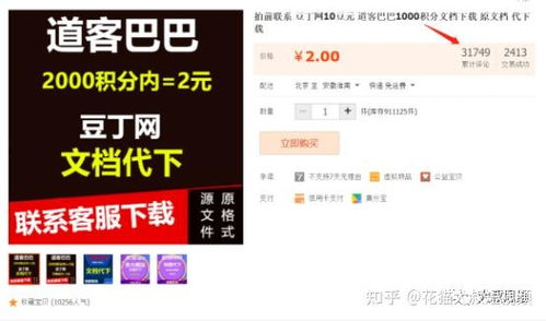 淘宝热销商品盘点：哪些品类让你月入过万？