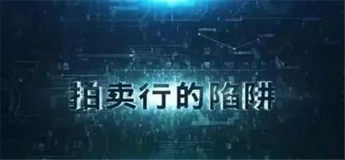 陀螺世界是否隐藏骗局？深度剖析其真实面目