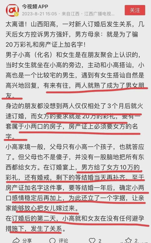 大同田继成与田成根事件背后隐藏着何种真相？引人瞩目的谜团待解