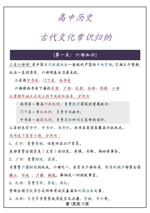 高中历史研训新尝试：一课时能否讲透隋唐史？武昌教育研训网分享