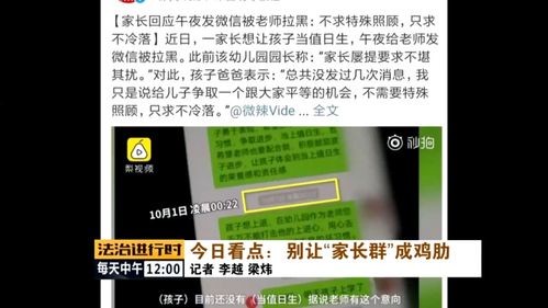 如何能在微信群中高效推广童装，并制定出吸引家长目光的广告内容策略？