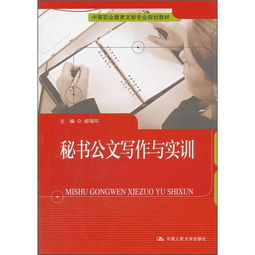 实习中的文秘工作真相：实习报告如何提升职场竞争力？