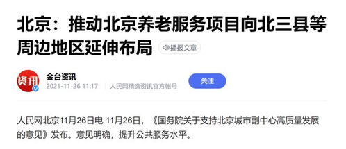 燕郊晚间兼职机会多吗？招聘信息哪里找？