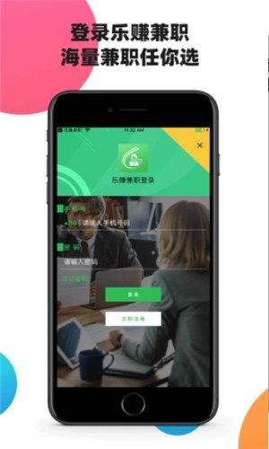 乐赚挂机真的靠谱吗？官方APP下载后能稳定赚钱吗？