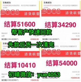 北京货的微商真相：这些商品为何如此受欢迎？