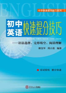 如何提升公开课魅力？中小学教师必学的5个小技巧！