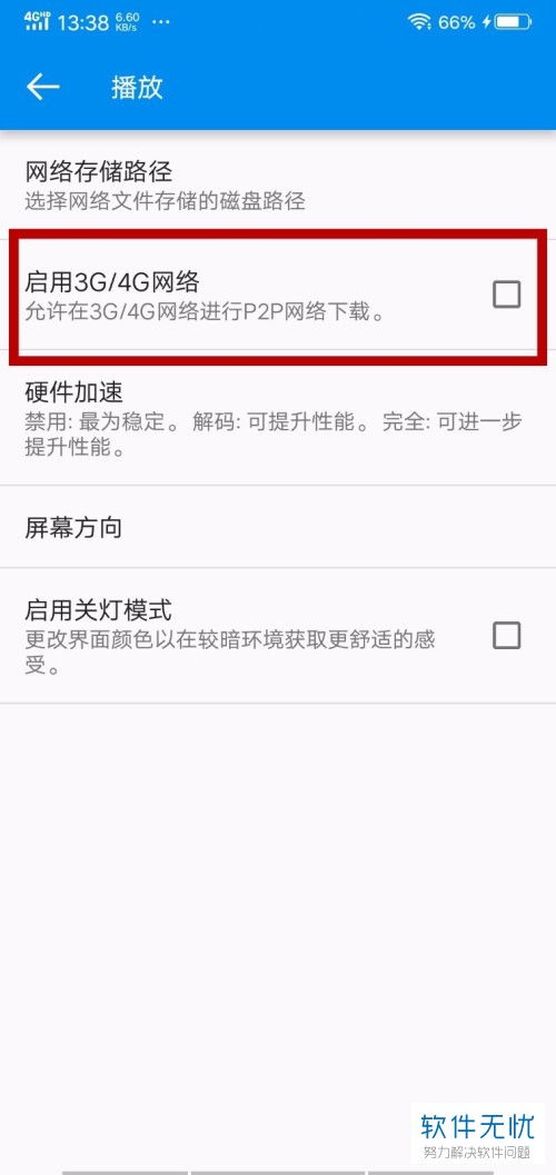 先锋流量挂机软件哪里下载？先锋者挂机效果如何？