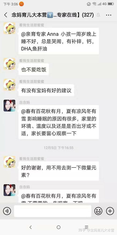 宝妈微信群如何巧遇“治愈天使”？答案揭晓！