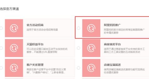天猫店铺联盟的寻找与设置方法你知道吗？一篇详细操作指南在此等你！