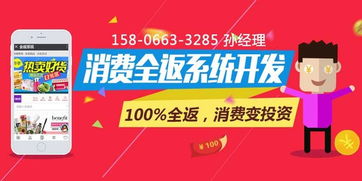 月赚几百万的“消费返利商城”模式，难道不是值得你深思的创业灵感吗？