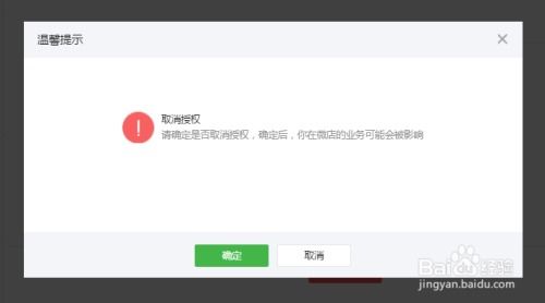 微店解绑与微博关联的操作步骤是怎样的？能详细指导一下吗？