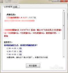 兼职网站上的打码游戏真的能赚钱吗？如何参与和提现？