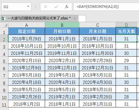 如何准确计算工作日天数？这种方法你了解吗？