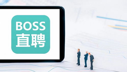 Boss直聘平台上是否提供兼职机会？如何找到合适兼职？