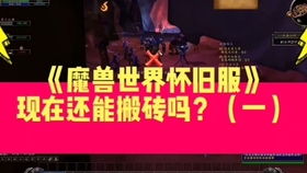 问道手游搬砖现状分析：如何高效赚钱？资深站长教你实战攻略！