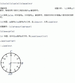 时针每分钟转动角度如何计算？你知道每分钟时针精确的度数变化吗？