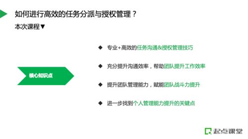 如何高效处理多项任务？首页登录秘籍在此！