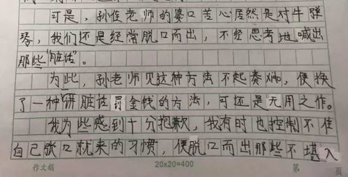 如何巧妙构思，让300字作文绽放异彩？