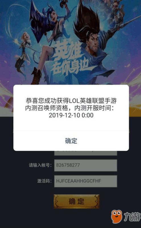 的手游内测邀请是真的吗？如何辨别真假内测号，避免上当受骗