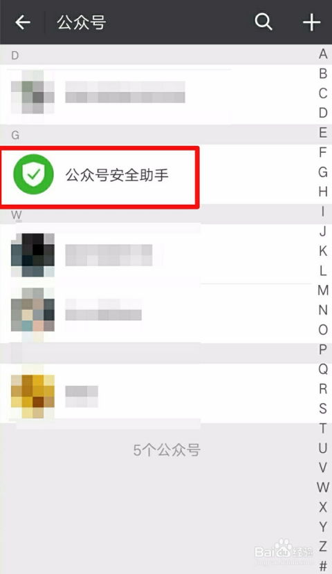 如何通过微信关注公众号找到靠谱兼职机会？