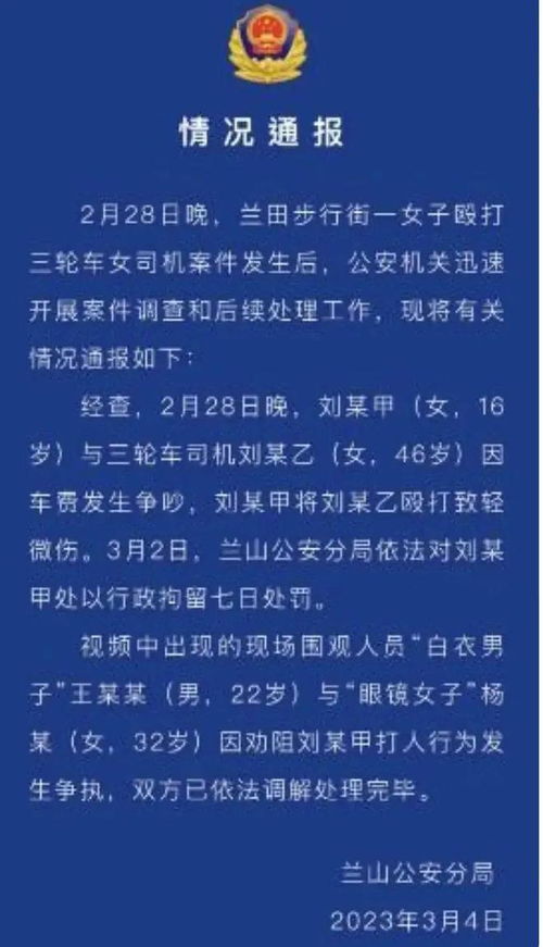 不知情拉沙被判拘留七天，这样的处罚是否公正合理？