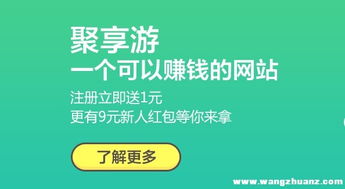 游戏试玩也能赚钱？聚享游奖励机制大比拼，你冲不冲？