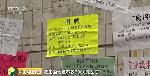 西安高薪招工月入7000还包吃住，真的假的？