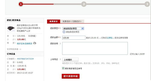 淘宝运费险退款攻略：常见疑问与解决方案全解析