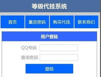 如何实现高效PHP源码代挂？【开心QQ等级代挂源码】无后门，搭建分站自由度高，站长必备！