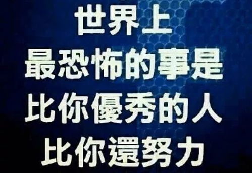 多少岁开始，一点点的努力就能在工作中看到成效？