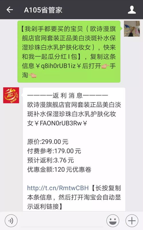 复制的淘宝口令如何使用才正确？这种方式真的安全可靠吗？