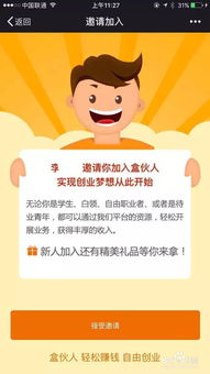 冷吃兔代理加盟模式是怎样的？如何成为优秀的冷吃兔代理商？