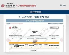 如何在征信中心官网快速查询个人信用记录，有哪些简单步骤？