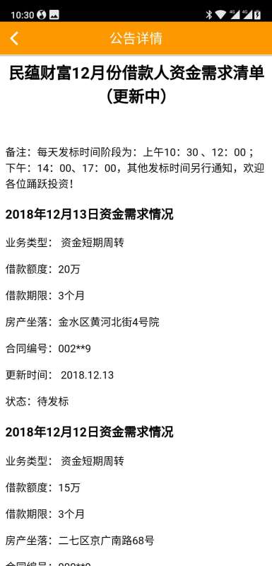 投哪网最新发标时间表及动态更新解析