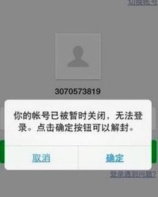 微信保护模式导致封号，有哪些方法可以安全解除封号状态？