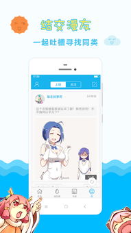 如何选择柚子漫画壁纸App：高效美化手机，告别普通壁纸！